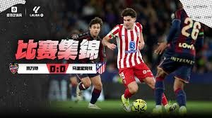 对皇马羞辱式破门，塞尔塔前锋：我很高兴，我总是能对皇马进球