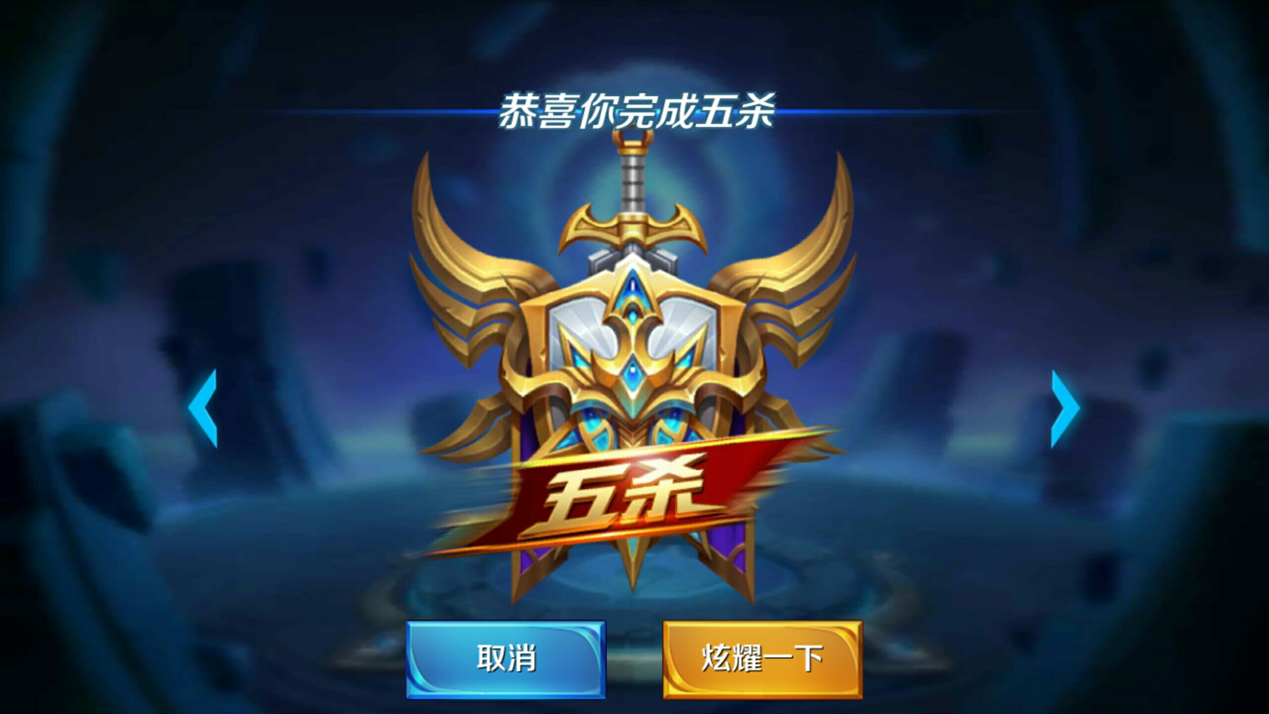 拖入深区